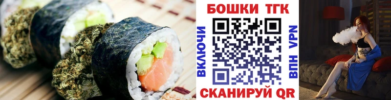 Canna-Cookies конопля  Купить закладки  Юрьев-Польский 