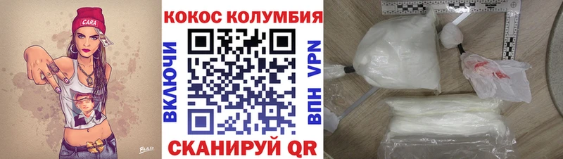 Купить где  Юрьев-Польский  Кокаин Перу 