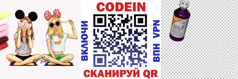 Кодеиновый сироп Lean Purple Drank  Купить закладки  Юрьев-Польский 
