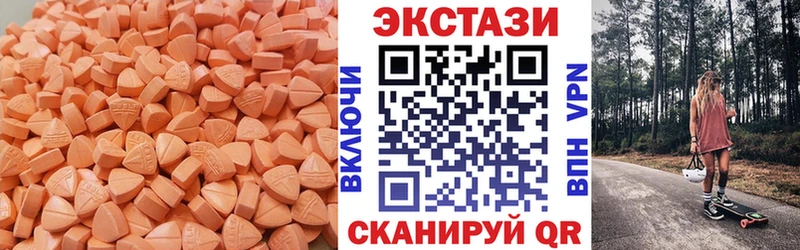 Экстази XTC  Купить закладки  Юрьев-Польский 