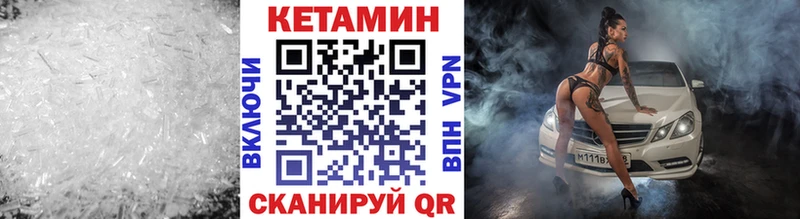 Купить где  Юрьев-Польский  КЕТАМИН VHQ 