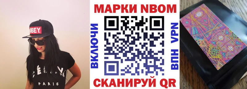 Марки NBOMe 1,8мг  Купить закладки  Юрьев-Польский 